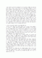 조조의 리더십 12페이지