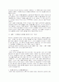 조조의 리더십 14페이지
