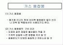 가스용접 4페이지