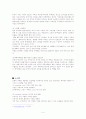 온라인마켓-G마켓의 기업분석- 5페이지