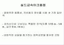 아크용접에 대한 조사 5페이지