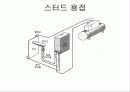 용접별 그림 자료 12페이지