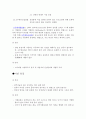 특수용접 3페이지