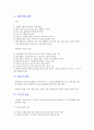 특수용접 4페이지
