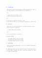 특수용접 6페이지