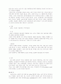 충추신경계 3페이지