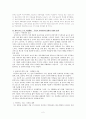 슈타이너와 발도르프 학교 2페이지