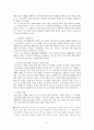 슈타이너와 발도르프 학교 3페이지