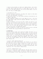 슈타이너와 발도르프 학교 5페이지