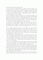 문화 부족의 사회를 읽고 2페이지