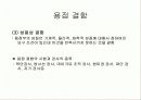 용접결함 4페이지