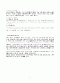 고령 사회를 대비한 실버산업의 활성화 방안 9페이지