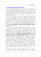 아이리버 소비자 마음의 문을 어떻게 열었는가? 9페이지