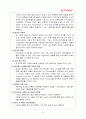 아이리버 소비자 마음의 문을 어떻게 열었는가? 13페이지