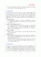 아이리버 소비자 마음의 문을 어떻게 열었는가? 14페이지