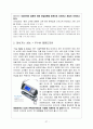 아이리버 소비자 마음의 문을 어떻게 열었는가? 27페이지