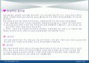 (알코올 중독) 술에 대한 이해와 문제점 및 치료방안 15페이지