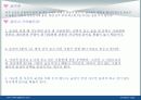 (알코올 중독) 술에 대한 이해와 문제점 및 치료방안 16페이지