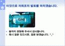 (옴부즈만 제도) 신문,방송의 옴부즈맨 제도의 실태와 문제점 및 해결방안 (고급 PPT자료) 35페이지