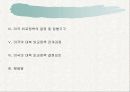 9.11 이후 미국의 대북외교정책 결정요인 분석 3페이지
