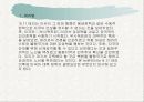 9.11 이후 미국의 대북외교정책 결정요인 분석 4페이지