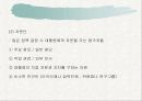 9.11 이후 미국의 대북외교정책 결정요인 분석 16페이지