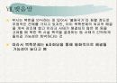 9.11 이후 미국의 대북외교정책 결정요인 분석 40페이지