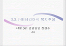 카페테리아식 복리후생 1페이지