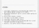 카페테리아식 복리후생 5페이지