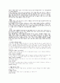선발 기업과 후발기업의 경쟁전략	 2페이지