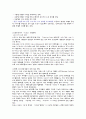 선발 기업과 후발기업의 경쟁전략	 8페이지