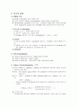 paper chromatography 2페이지
