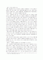 서울대가 없어야 나라가 산다 를 읽고 2페이지
