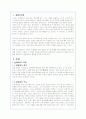 성매매의 문제점 분석을 통한 대안제시(A+레포트) 2페이지