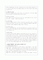 성매매의 문제점 분석을 통한 대안제시(A+레포트) 9페이지
