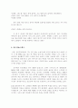 작품을 원작으로 한 영화기획서 3페이지