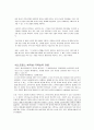 정신장애인의 정신사회재활 3페이지
