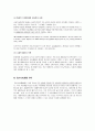 정신장애인의 정신사회재활 5페이지
