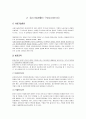 정신장애인의 정신사회재활 6페이지