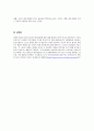 정신장애인의 정신사회재활 10페이지