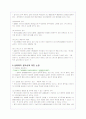 성매매(매춘) 문제에 대하여 6페이지
