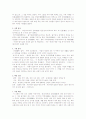 [국문학] 신라 시조 혁거세왕 설화 2페이지