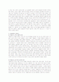 [사회과학] 르네상스  6페이지