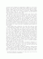 쟁의행위의 정당성에 대하여 2페이지