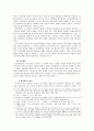 쟁의행위의 정당성에 대하여 7페이지