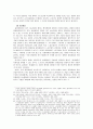 쟁의행위의 정당성에 대하여 9페이지