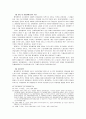 쟁의행위의 정당성에 대하여 10페이지