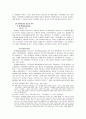 쟁의행위의 정당성에 대하여 14페이지