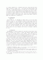 쟁의행위의 정당성에 대하여 15페이지