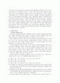 쟁의행위의 정당성에 대하여 20페이지